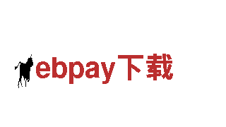 专业创意行销公司ebpay下载，实现您的营销梦想